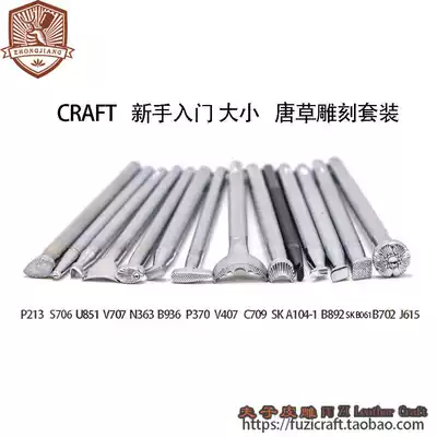 Leather carving basic introduction 14-piece set CRAFT printing tool(large and small Tangcao)