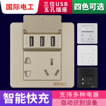 International Electrics USB Switch Socket 5 Holes Five Holes Panel Concealed with wall Power Home 3 1A Charging Type 86