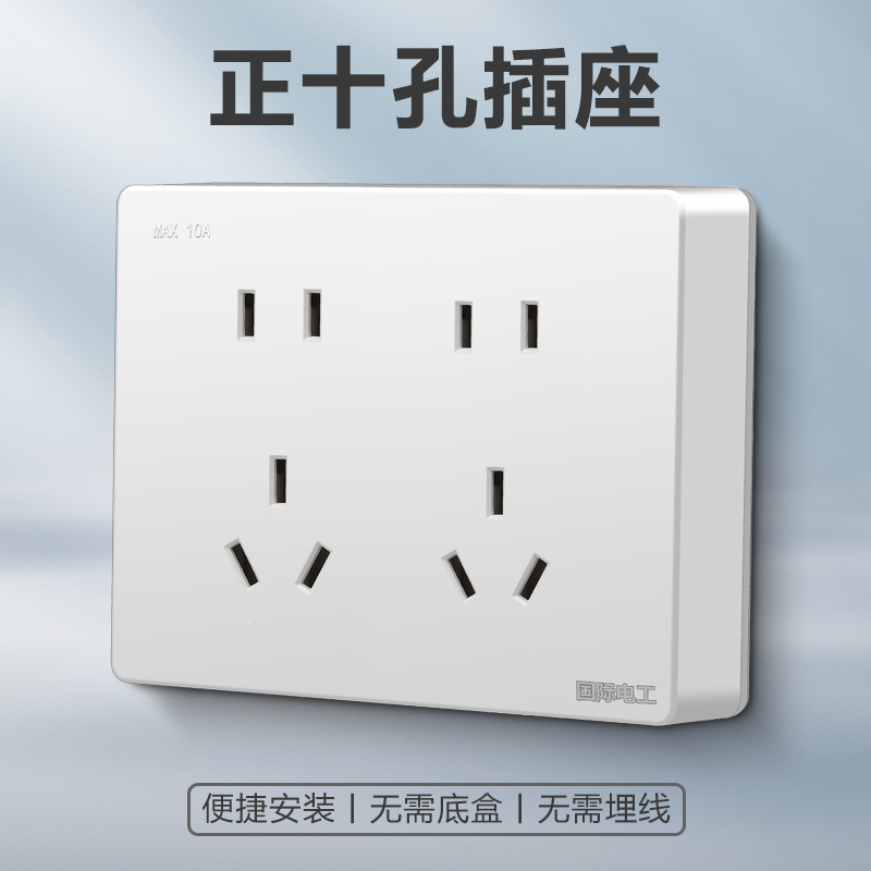 Surface-mounted ultra-thin wall switch socket panel Open line box two double 5-hole five-hole 10-hole ten-hole power socket