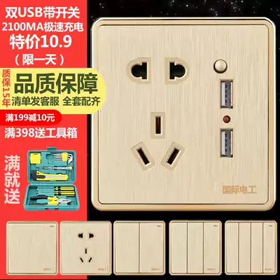 International electrician household 86 type wall concealed two or three plug hole one open 5 five five hole double usb switch socket panel