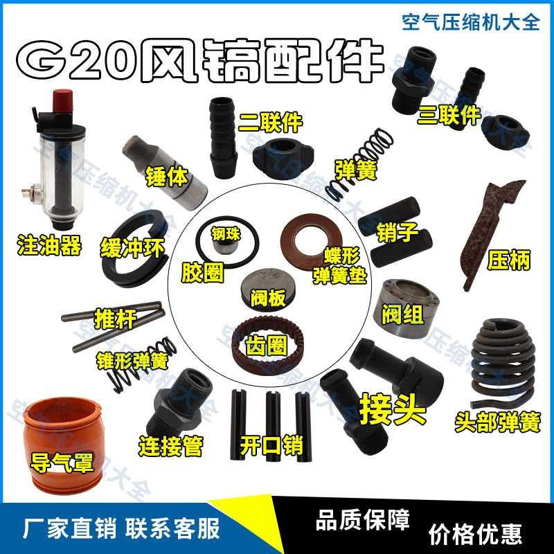 G10G11G15G20 Pneumatic Wind Pick Gas Pick accessories Three sleeves Sleeves Active Joint Spring Valve Sets-Taobao