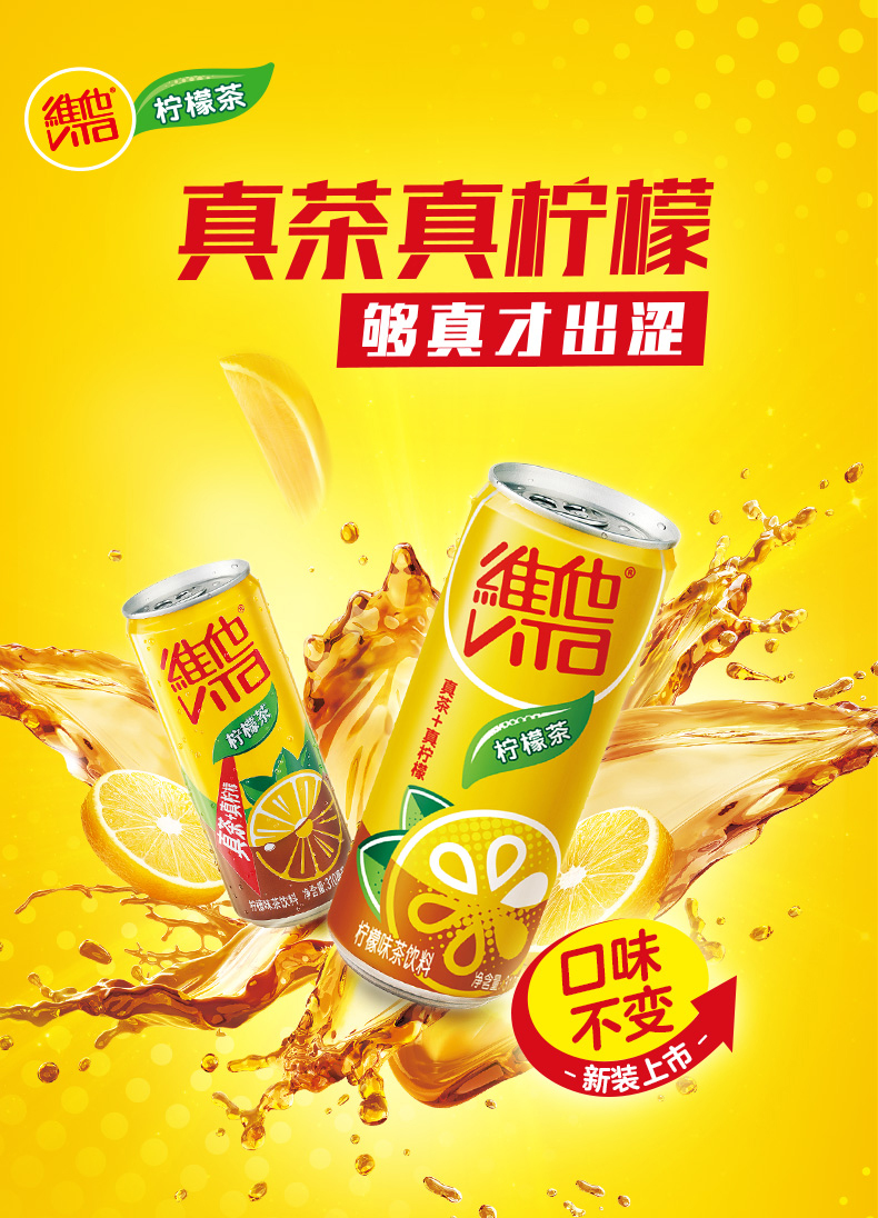 ViTa 维他奶 维他柠檬茶饮料 310ml*24罐 双重优惠折后￥61.9包邮 88VIP会员还可95折