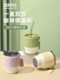 Zippo Zhibao Coffee Cup Cup Cup Thermos Cup Women High Beauty Student Water Cup 316 Cup Cup Cup Accompaning Cups