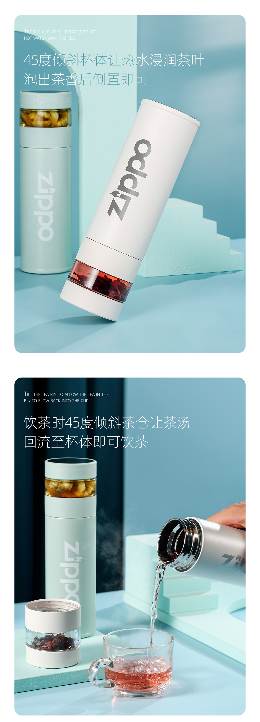 美国 Zippo 智能数显316不锈钢保温杯 茶水分离 图3