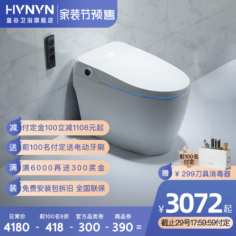 German Imperial Valley home toilet remote control fully automatic clamshell flushing water seat pence electric integrated intelligent toilet