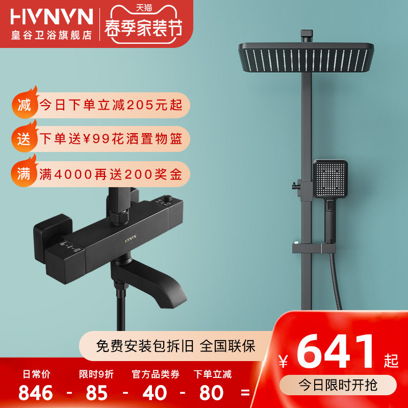 Royal Valley Bathroom Shower shower kits Home All-copper Bathrooms Shower Shower shower Shower Nozzle Black Thermostatic Shower