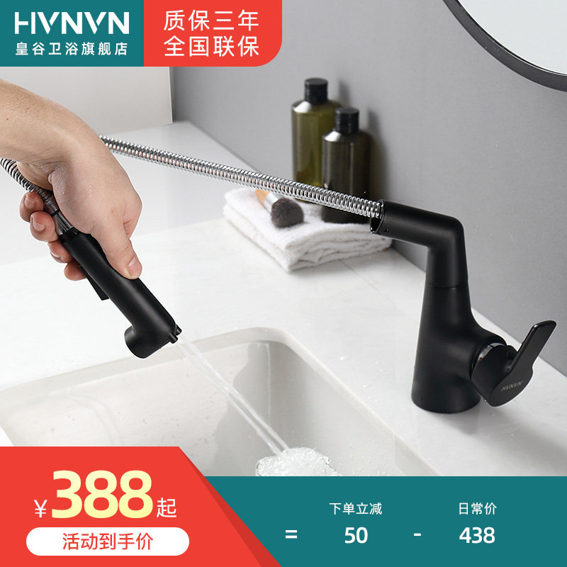 German Imperial Valley Nordic black tap washbasin Washbasin Facial Basin Makeup room onstage hot and cold pull-out