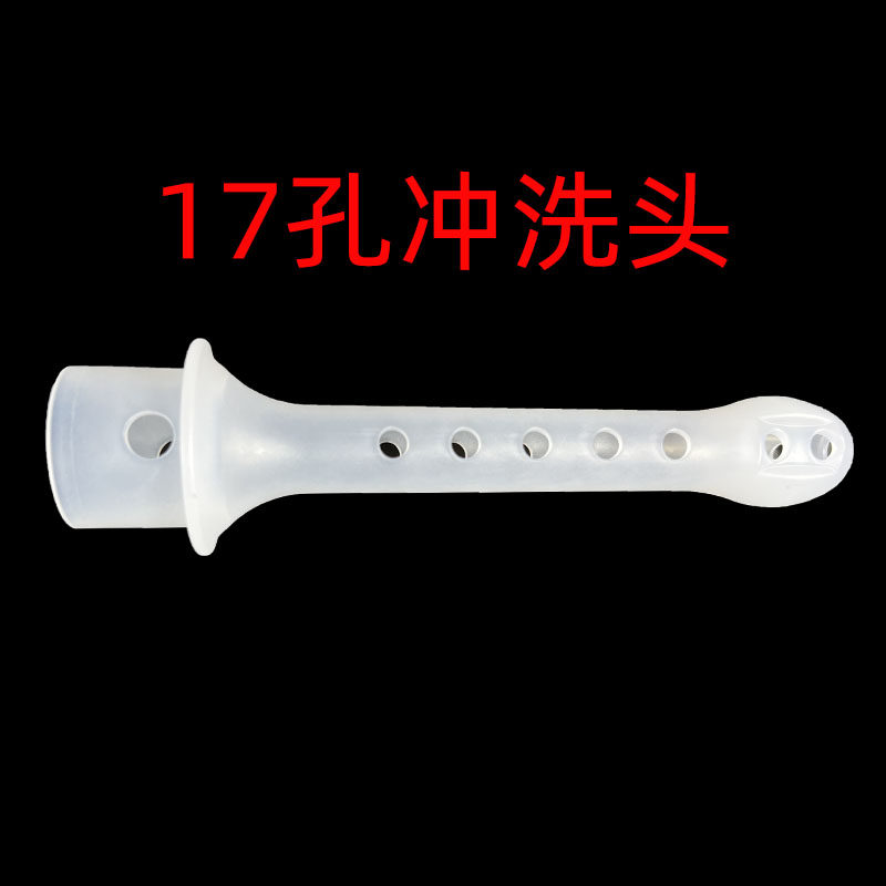 美容院用臭氧雾化冲洗头仪配件仪冲洗器妇科护理导气头17孔