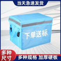 Take-out box blue take-out insulated box Knight crowdsourcing outdoor refrigerated waterproof anti-theft large box