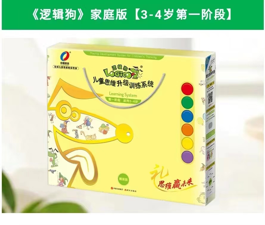 Kindergarten thinking toys