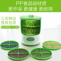 Junwei Bean Sprout Machine Home Fully Automatic Large Capacity Special Price Double Layer Nursery Bean Sprout Bean Sprout Bean Sprout Machine
