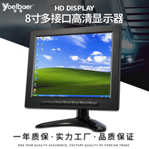 Yuba 8-inch display VGA AV BNC three-in-one display high-definition computer monitoring small display screen