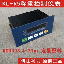 Quantitative packaging scale weighing control instrument KL-R9 fast acceleration slow plus relay output weighing accuracy fast