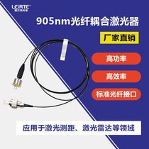905nm single tube fiber coupled laser laser ranging laser radar laser alignment foundry