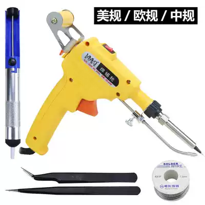 (famous welder)high-quality manual tin gun hand-held semi-automatic solder gun 60W electric soldering iron external heat