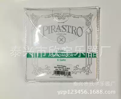 2 sets of violin strings, violin high-end strings, green bars, high-end steel strings, a set of 4