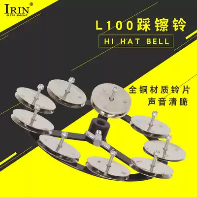 L step on the ring bell-100 step on the Cymbel Bell Bell Bell Bell Bell Bell Bell Bell Bell Bell Bell Bell copper bell