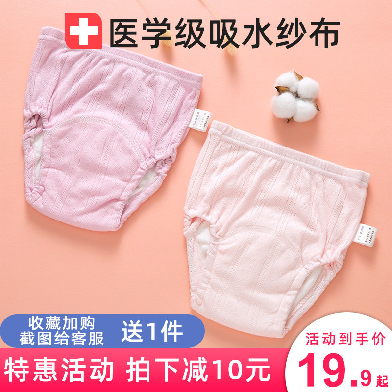 Baby toilet training pants Male baby female newborn summer breathable washable diaper pants Partition ring diaper artifact