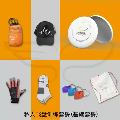 Yikun Discs wing Kun private Frisbee training package team Frisbee training package outdoor sports
