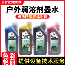 Tuttery Outdoor Weak Solvent Ink odorless environmentally-friendly XD4D5D6D7XP600tx800 nozzle suitable for paint weak solvent ink outdoor piezoelectric writing true machine ink 68