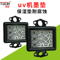 Tuttery UV ink pad applicable NEO sharp 5113 ink mat A-STAR writing true machine JV33 ink mat suction ink nozzle ink stack cap