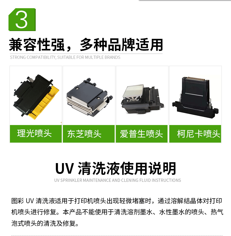 Dung dịch làm sạch mực uv màu không tương thích không bị ăn mòn epson Seiko Ricoh Konica màu xanh lá cây ít mùi giữ ẩm chống tắc đầu in làm sạch dung dịch làm sạch vòi phun dung dịch làm sạch - Mực mực máy in canon g2010