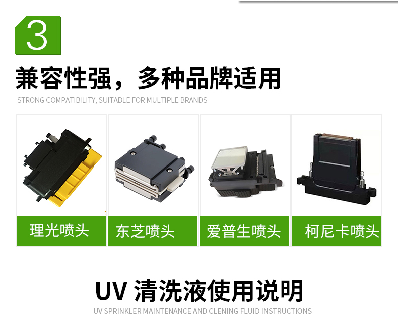 Dung dịch làm sạch mực UV màu không tương thích ăn mòn chính xác epson Độ bền cao, thân thiện với môi trường. - Mực mực đổ máy in canon 2900