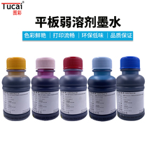 Drawing apply flat plate machine weak solvent R4880 7880 9880 7800 1390 1390 plate machine printing ink dye weak solvent ink