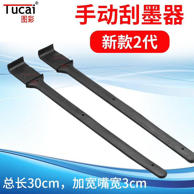 Photo-colour manual scraping machine suitable for writing real machine spray drawing machine UV printing machine head wiper blade silicone without injury spray head cycle use save cost scraping ink stick