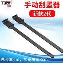 Photo-colour manual scraping machine suitable for writing real machine spray drawing machine UV printer spray head wiper blade silicone without injury spray head cycle use save cost scraping ink stick