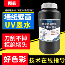 Tuttery UV Printer Ink Mural Painting UV Ink Wall Paper Decoration Painting Exclusive applicable Ricoh G5G6 Seiko Knika Toshiba Industrial print head applicable