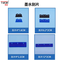 Photo-colour scraping sheet applicable 7400 9400 9400 9450 9450 7880 7880 sheet DX5 generation of ink sheet