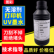 Graphic color UV ink for led-uv ink tx800 xp600 strong adhesion ground color painting machine inkjet machine color saturation ink smooth UV printer ink