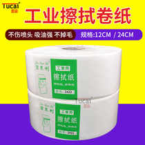 Graphic painting machine wipe paper Non-woven fabric suitable for xp600tx800 Polaris Seiko Konica XAAR nozzle maintenance for no hair loss no damage nozzle head moisturizing oil absorbent paper