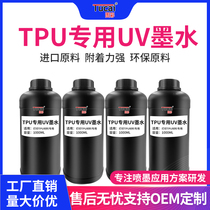 Tuttery UV ink applicable TPU mobile phone shell ink applicable Ricoh G5 fine work Toshiba Cornika nozzle applies tpu membrane UV printer ink