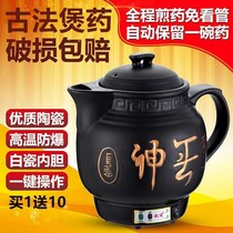 Boil traditional Chinese medicine casserole Plug-in large-capacity household automatic decoction electric pot stew medicine pot Old-fashioned casserole electric pottery stove