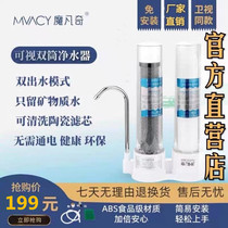  Mofanqi double-core perspective water purifier Table-type small faucet upgrade a full set of installation-free direct drinking machine