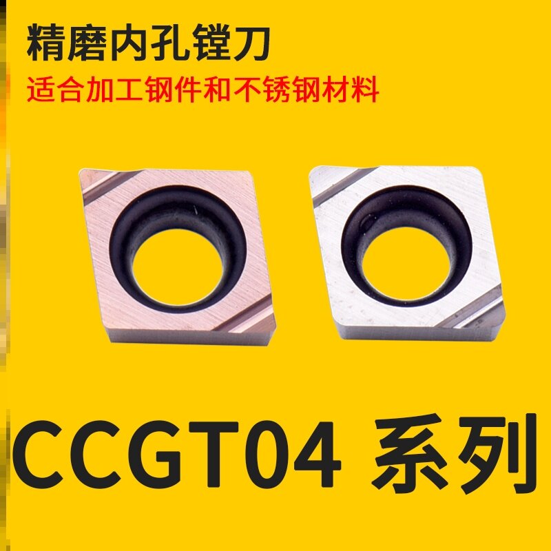 Numerical control blade stainless steel fine boring bore blade CCGT040102 040104L-F 040104L-F PR930 PR930 VP15T 