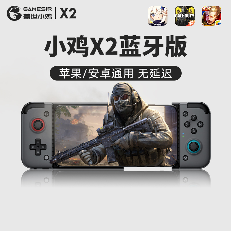 Guessei Chick x2 Bluetooth Edition Handle Eating Chicken Theorizer Duel Moments Hero League Handout Tomorrow After Tomorrow Automatic Peace King Glory Walk Away Assistive Devices Elite game Press Guns