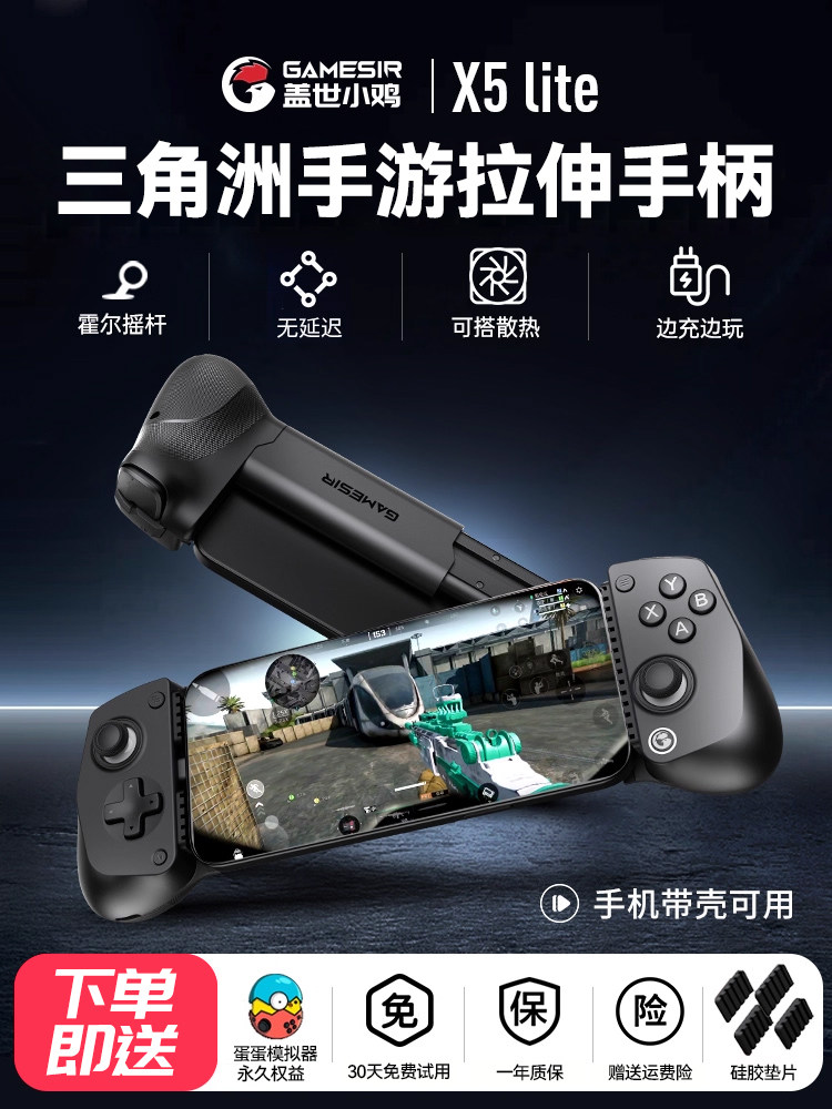 Unparalleled Little Chicken X5Lite Delta Operation Mobile Game Controller Peripherals Can Be Connected to Mobile Phones and Tablets, Stretchable Game Assistant for Android Y700, Apple Egg Party, Honor of Kings, Pubg, Eternal Battlegrounds