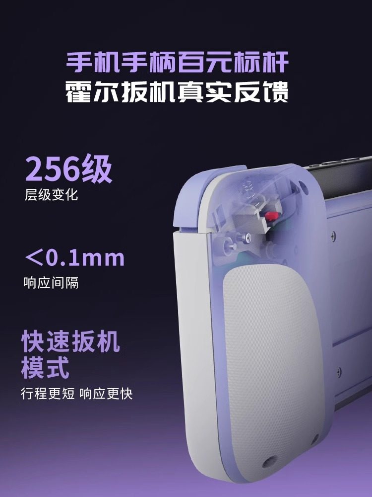 Unparalleled Little Chicken X2S Stretchable Controller for Android and Apple Mobile Games Genshin Impact Honor of Kings Zero iPhone Mobile Game Accessories Egg Simulator Switch Bluetooth Ios Pubg Delta