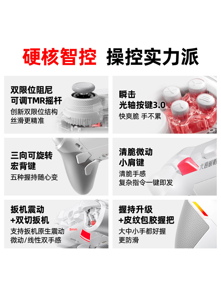 Beitong Kunpeng 40 Yu Kai White Star Flash Smart Game Controller Pc Version Switch 2 Wireless Bluetooth Ns Tablet Tv Xbox Mobile Phone Steam Tesla Black Myth Wukong Horizon