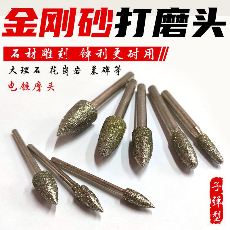 电镀金刚砂雕刻打磨头锥棒子弹形石材花岗岩大理石清缝刻字打磨棒