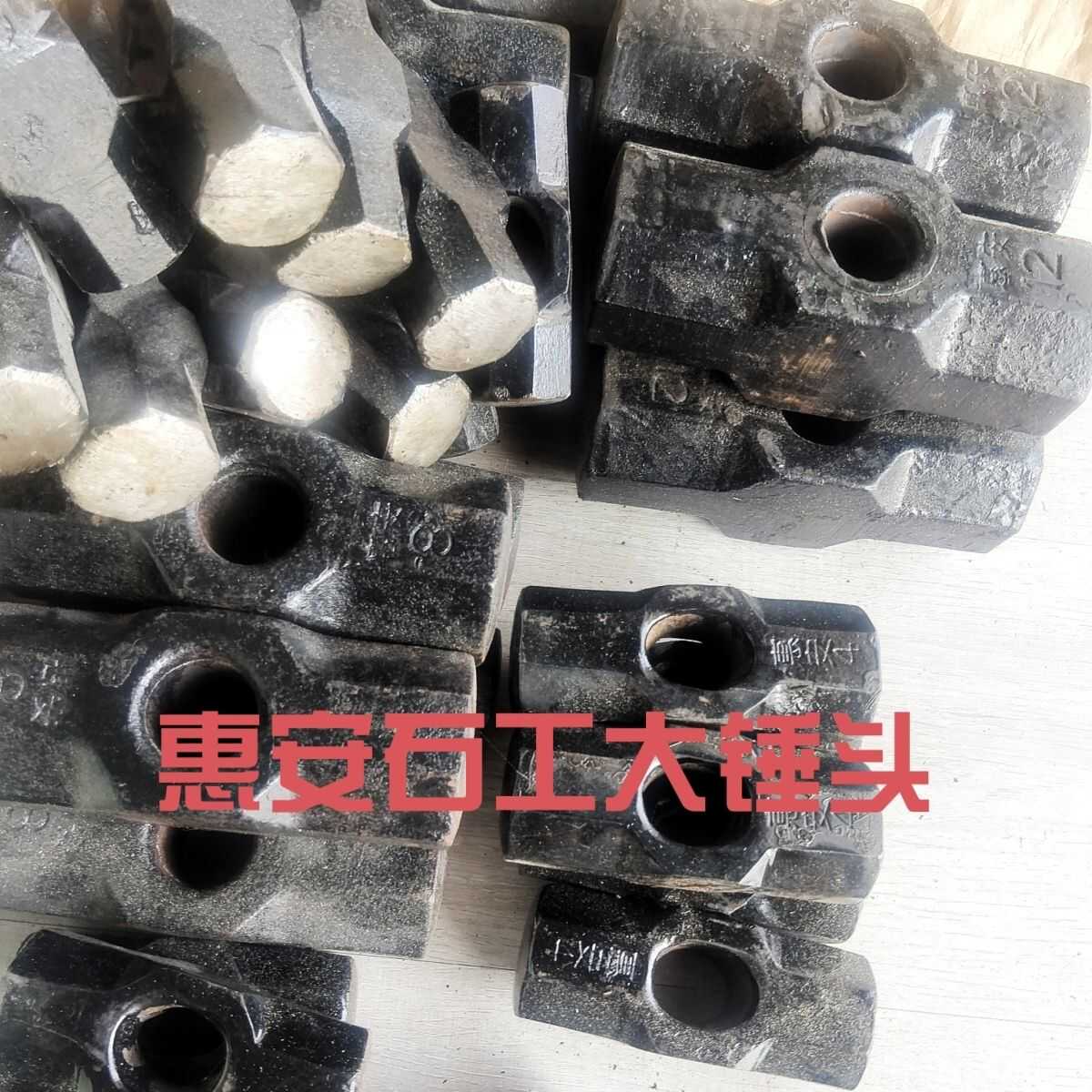 手柄锻造锻压锻打砸墙高强度岩峰矿山大号12磅锤2.7公斤重型