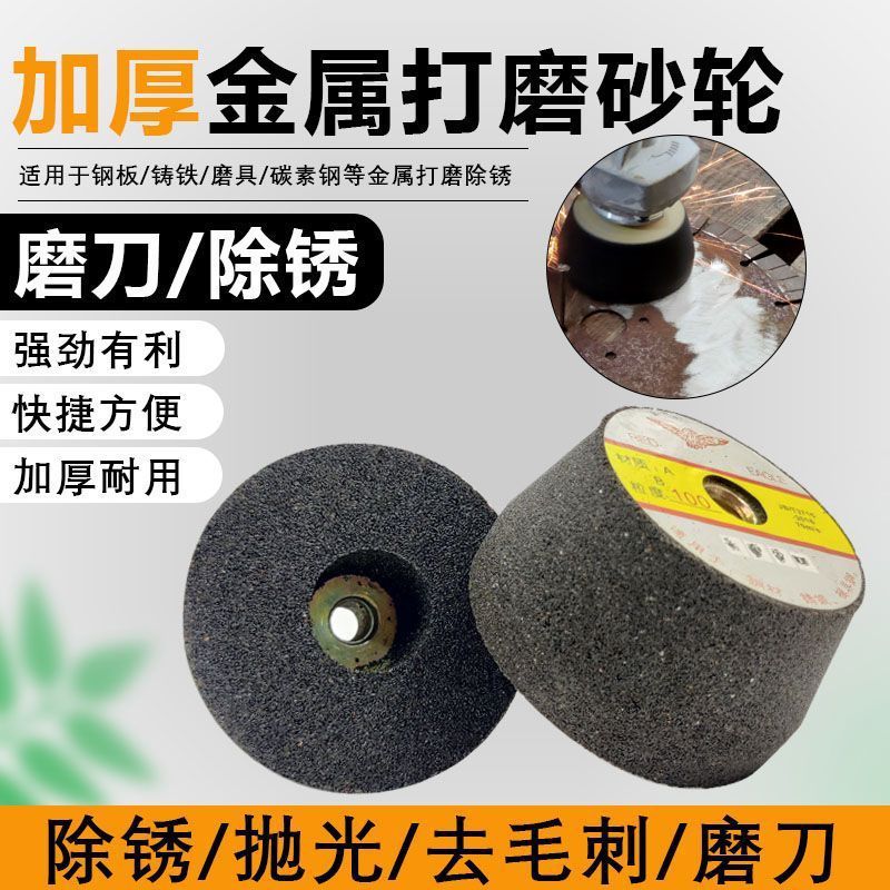 不锈钢金属铸铁实心金刚砂白刚玉砂轮打磨角抛光砂轮加厚磨刀磨机