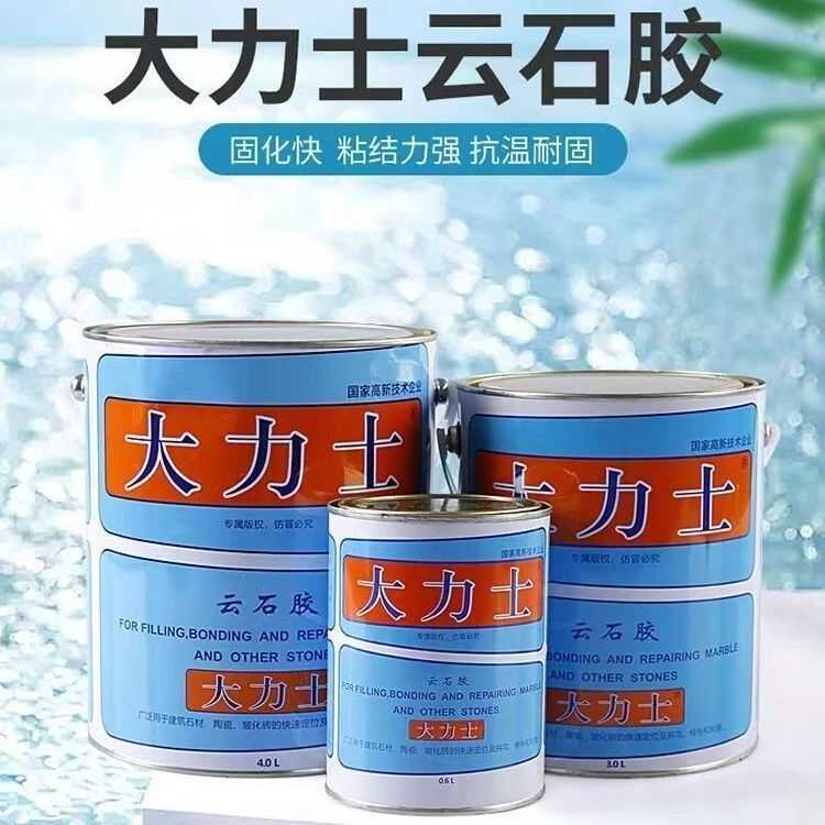 正品科达大力士云石胶石材干挂胶大理石胶瓷砖胶修补石材胶粘合剂