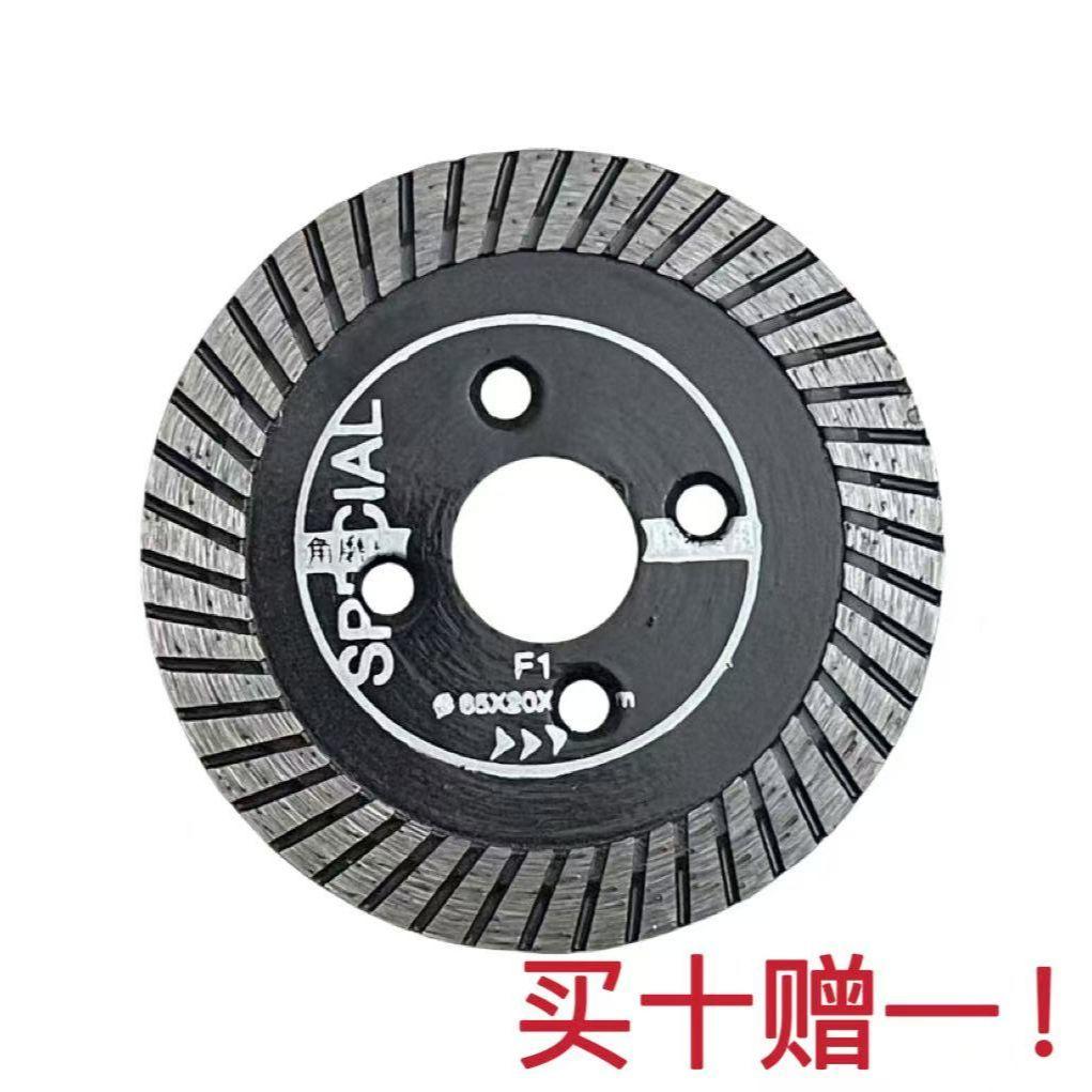 角磨机切割片金刚石锯片花岗岩水泥石材干切小型雕刻字开槽打磨片