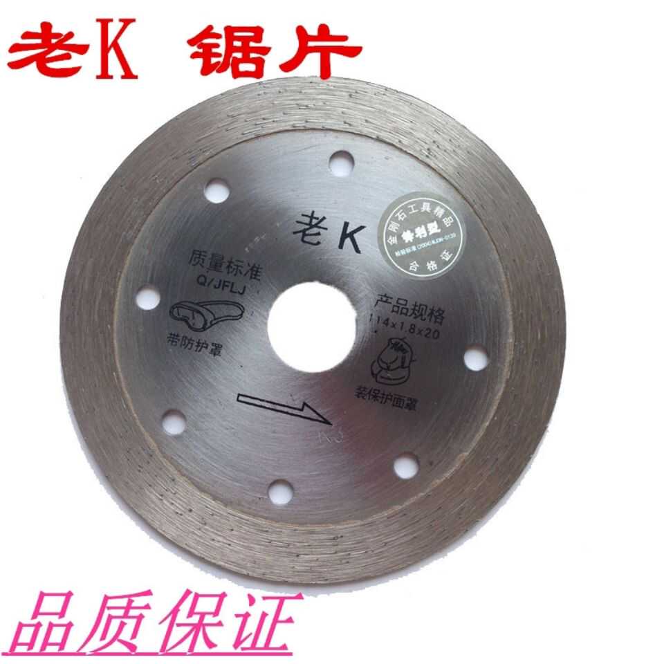 金刚石锯片切割片金刚石切割锯片老K114云石片锋利石材安装专用片