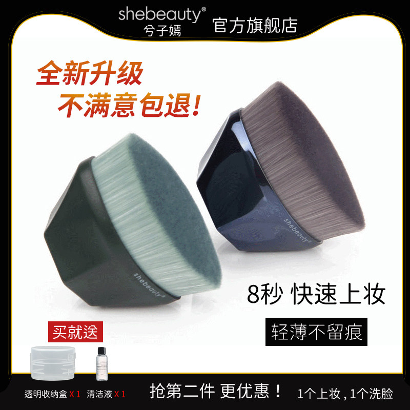 SHE BEAUTY MAGIC Magic No Mark 55 Powder Bottom Brush Not Eat Powder Bottom Liquid Beauty Makeup Brush Flat Head