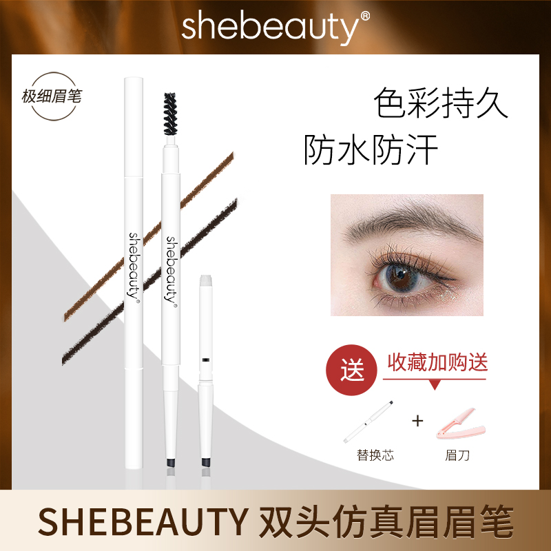SHE BEAUTY Xi Ziyan double-headed eyebrow pencil waterproof, sweat-proof, lasting, non-fading natural eyebrow pencil female slender